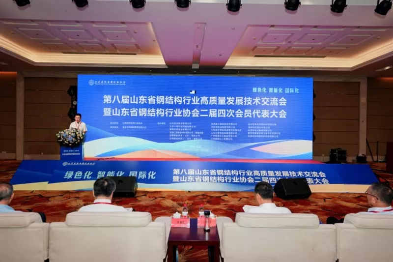The 8th Shandong Steel Structure High-Quality Development Technology Exchange Conference & 2026 Annual Conference of the Association